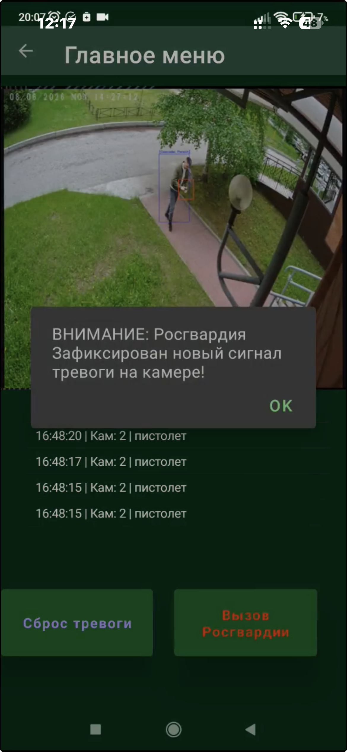 Снимок%20экрана%202026—06—26%20в%2012.17.58